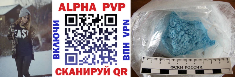 A PVP кристаллы  дарк нет клад  Северск 