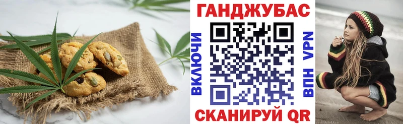 Печенье с ТГК конопля  Северск 