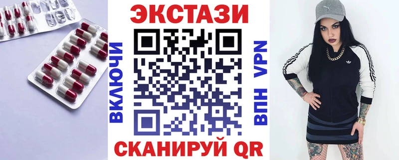 как найти закладки  Северск  ЭКСТАЗИ диски 