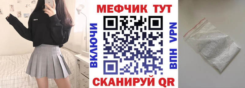 Мефедрон мука  Северск 