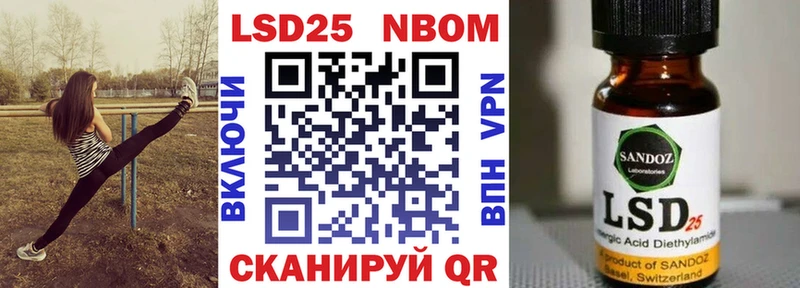 Марки 25I-NBOMe 1,5мг Северск